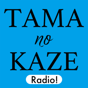 TAMA no KAZE Radio!